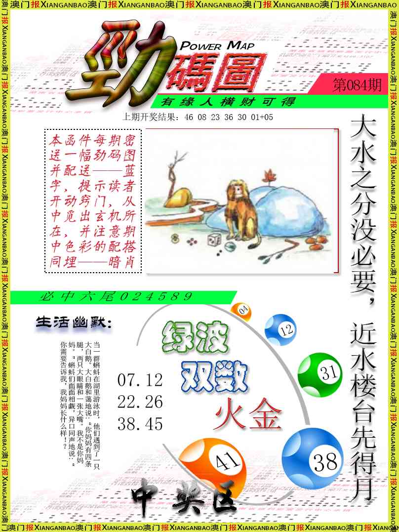 084期劲码图[图]
